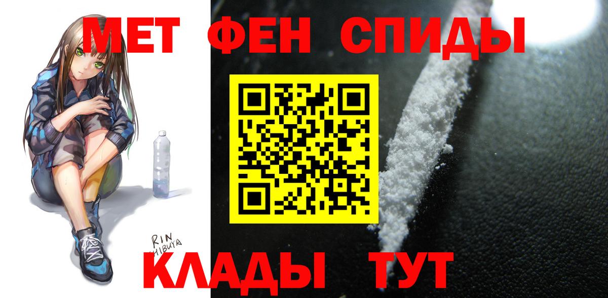 АМФЕТАМИН  Вход с VPN  Сафоново  АМФЕТАМИН 97% 