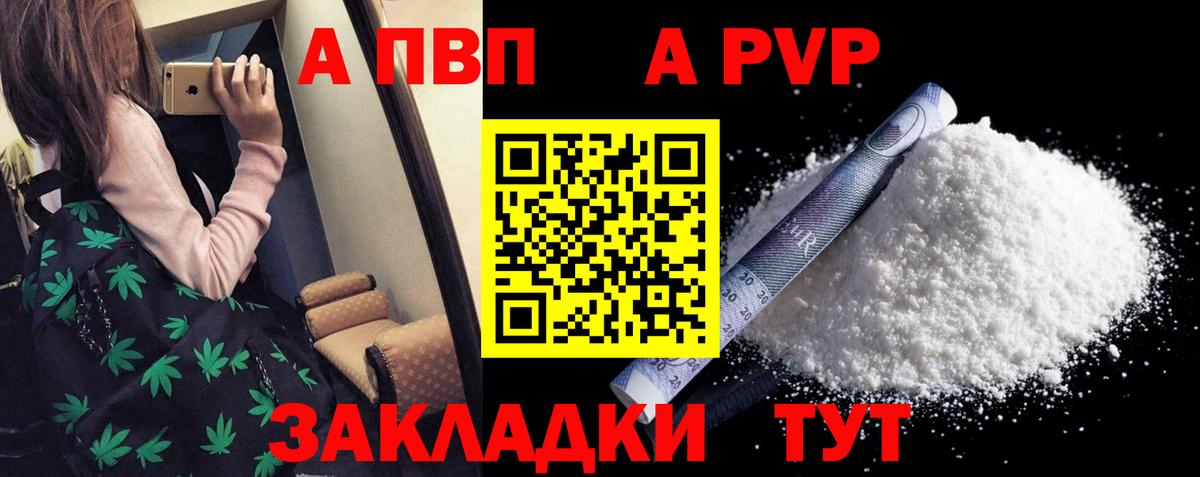Альфа ПВП кристаллы  Альфа ПВП СК КРИС  Сафоново  Вход с VPN  APVP СК 