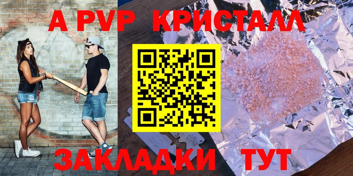 Alfa_PVP мука Сафоново
