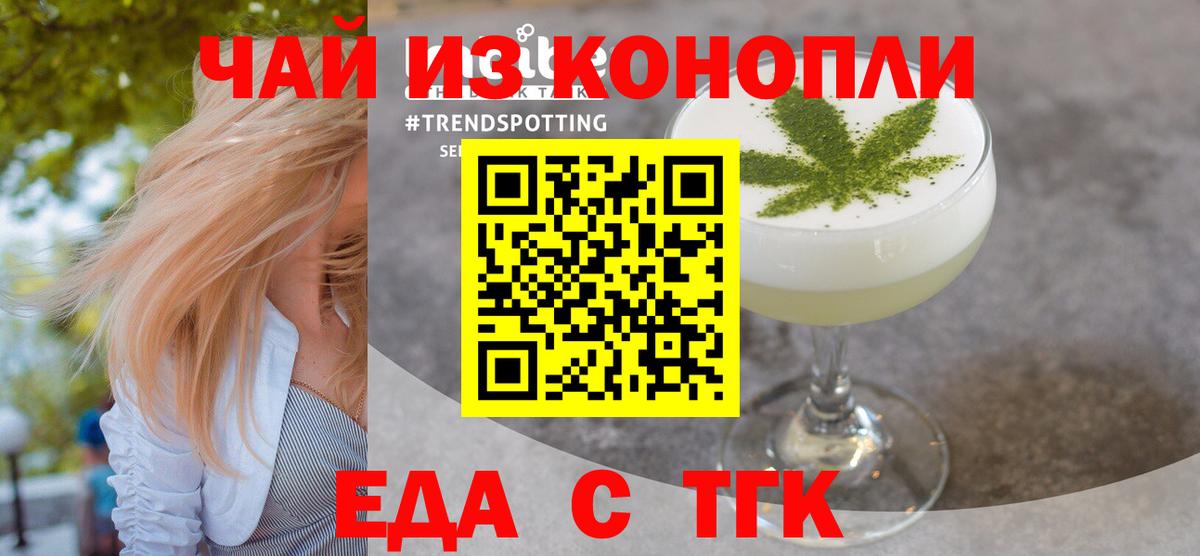 Сафоново  Cannafood марихуана  Вход с VPN 