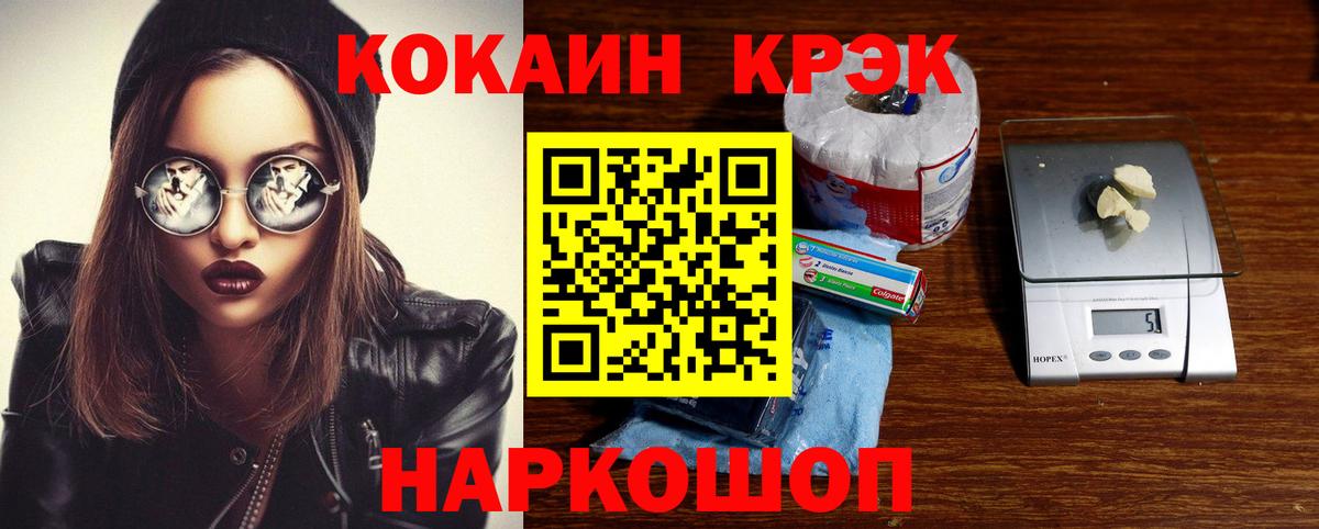 COCAIN FishScale Сафоново