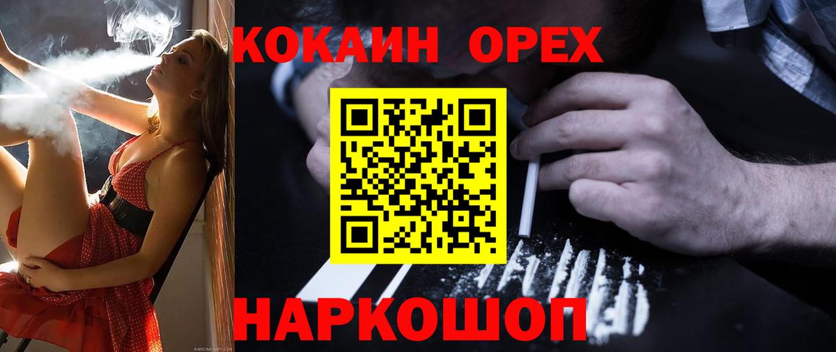 Сафоново  КОКАИН  Вход с VPN  COCAIN 97% 
