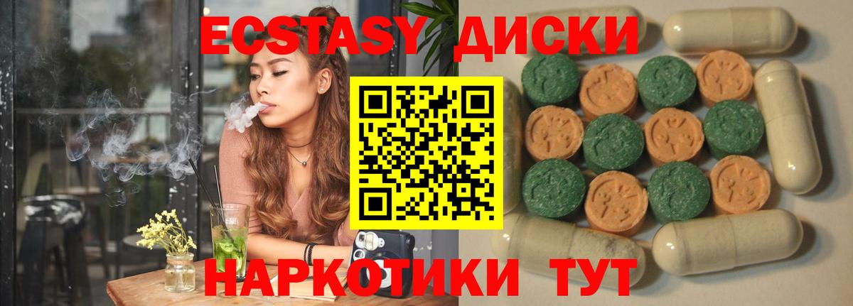 Экстази таблы  ЭКСТАЗИ MDMA  Сафоново  Вход с VPN 