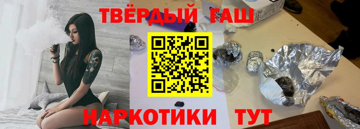 Гашиш убойный Сафоново