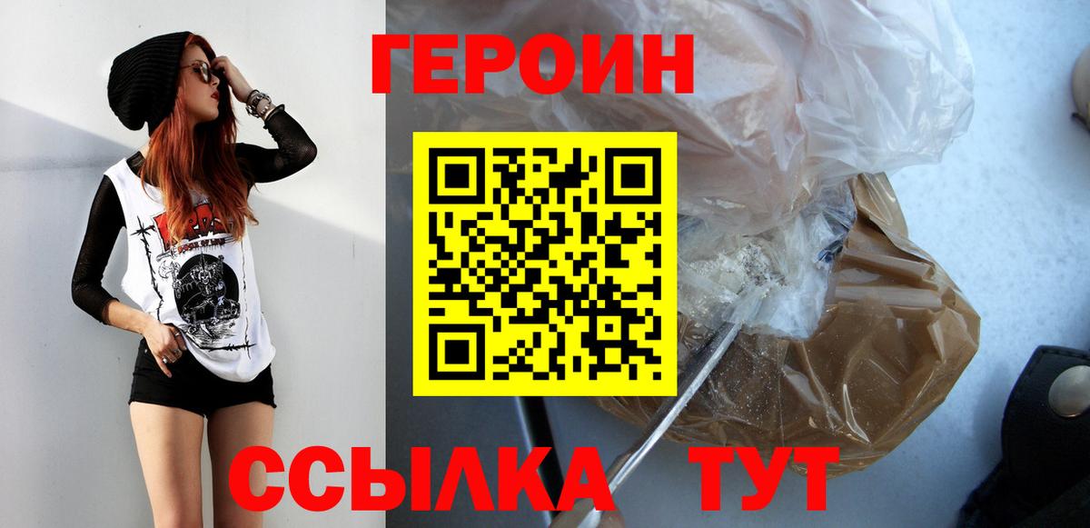 Сафоново  Героин Афган  Вход с VPN 