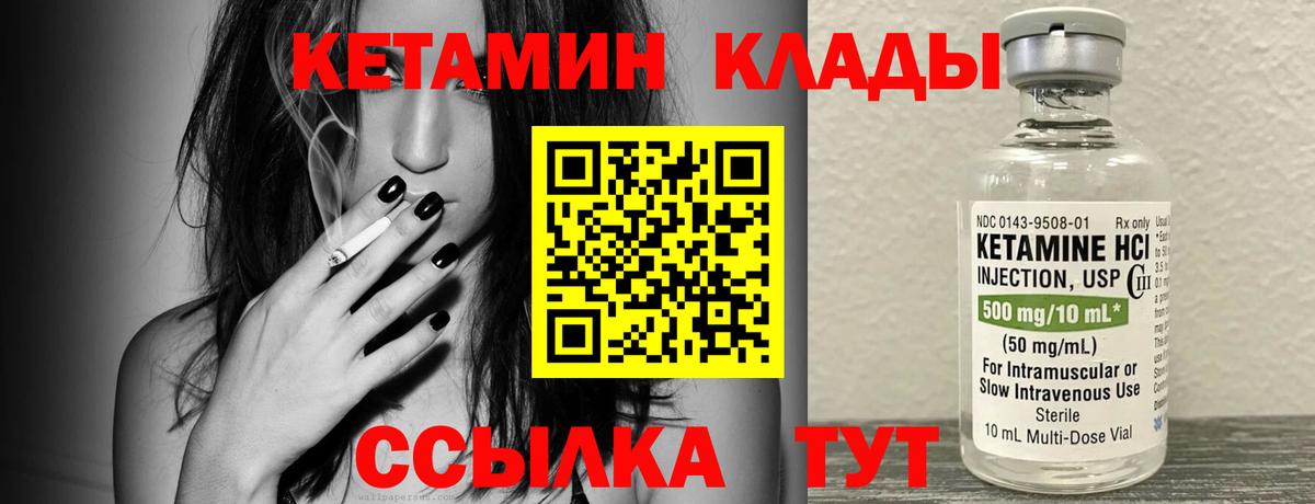 Кетамин ketamine  Вход с VPN  КЕТАМИН VHQ  Сафоново 