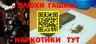 синтетический гашиш Новодвинск