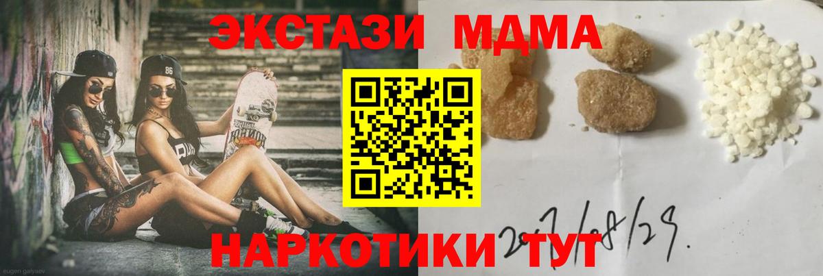 Сафоново  MDMA Molly  Вход с VPN  MDMA  МДМА кристаллы 