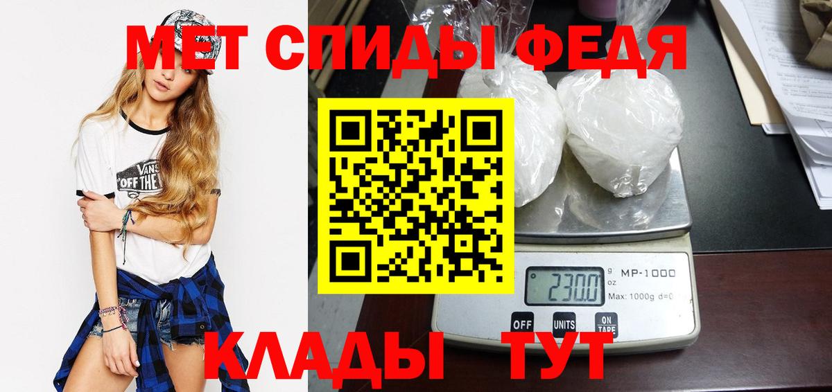 МЕТАМФЕТАМИН кристалл  Метамфетамин  Сафоново  МЕТАМФЕТАМИН кристалл  Вход с VPN 