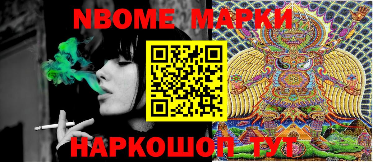Наркотические марки 1,8мг  Вход с VPN  Марки 25I-NBOMe  Сафоново  Наркотические марки 1,8мг 