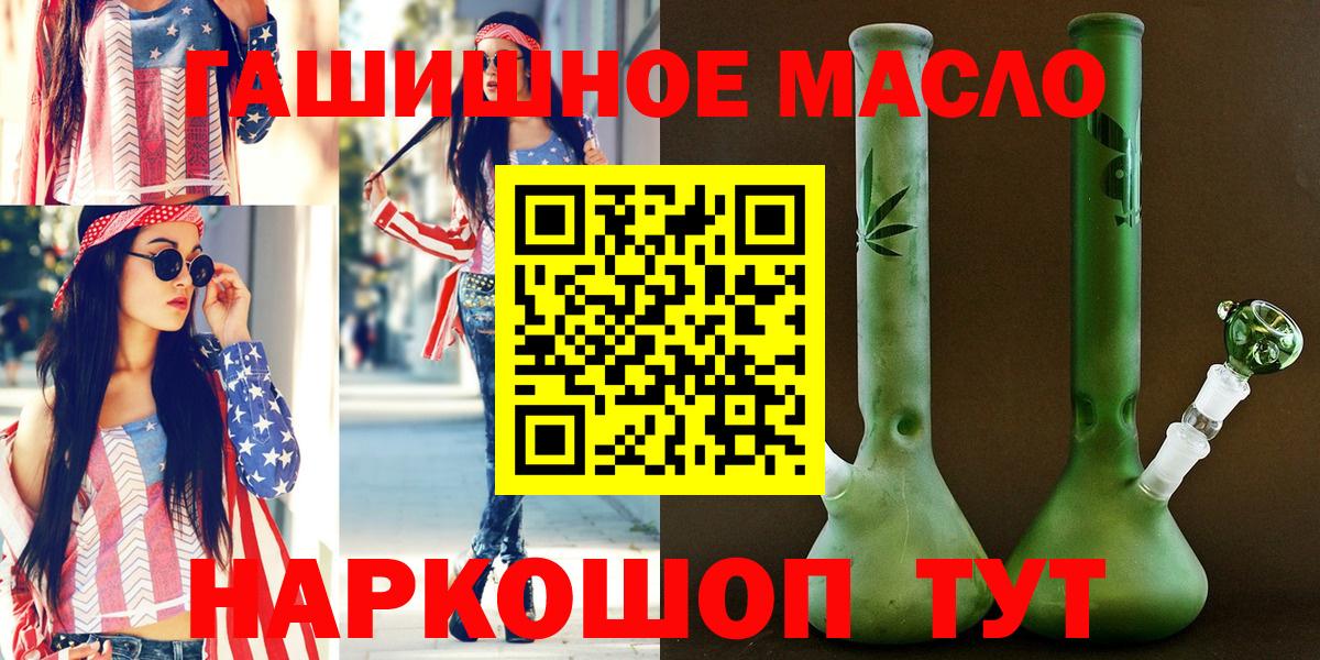 Сафоново  ТГК THC oil  ТГК концентрат  Вход с VPN 